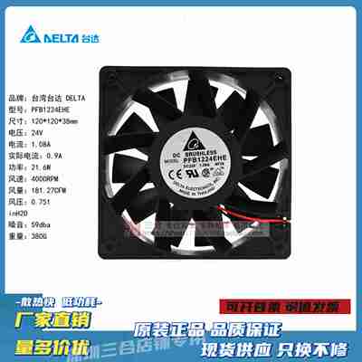 议价-原装PFB1224EHE12CM1203824V1.08A大风变频器散热风