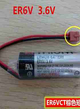 U议价-ER6VCT3.6V锂电池ER6V机器人用锂电池