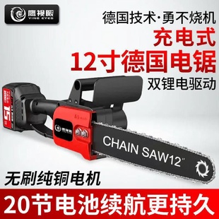 伐木锯家用链条锯树多功能小型手持电链锯 德国无刷锂电电锯手提式