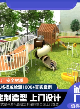 幼儿园室外大型滑梯游乐园设施儿童秋千组合玩具小区户外游乐设备