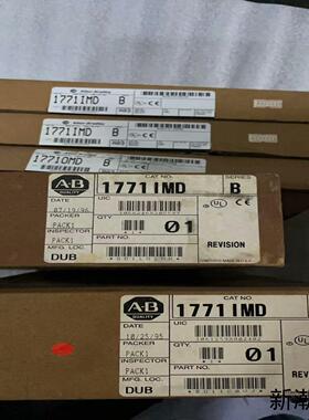 AB罗克韦尔1771IMD共五块一块全新未开封其余全新议价商品