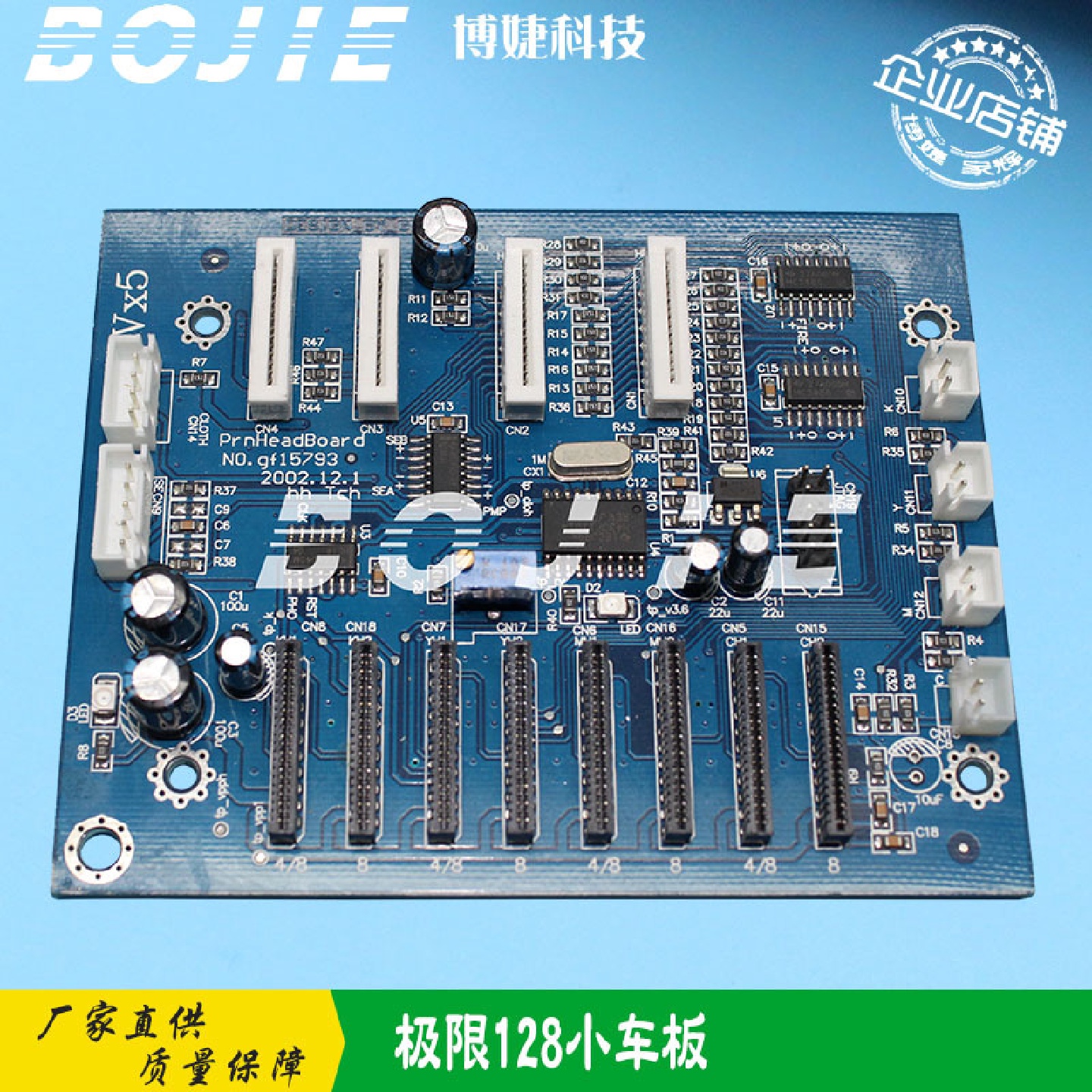 极限小车板XAAR128喷头板超越者3308B/6250/8250B/6180喷绘机