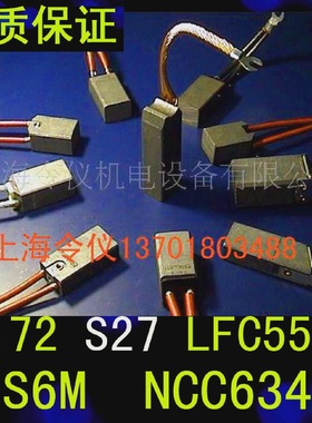 令仪LFC554电厂碳刷CH17D172S27电刷/25*32*60/64/100