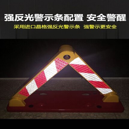 槽钢车位锁地锁三角固定地锁防压停车桩防撞停车位加厚汽车占位锁