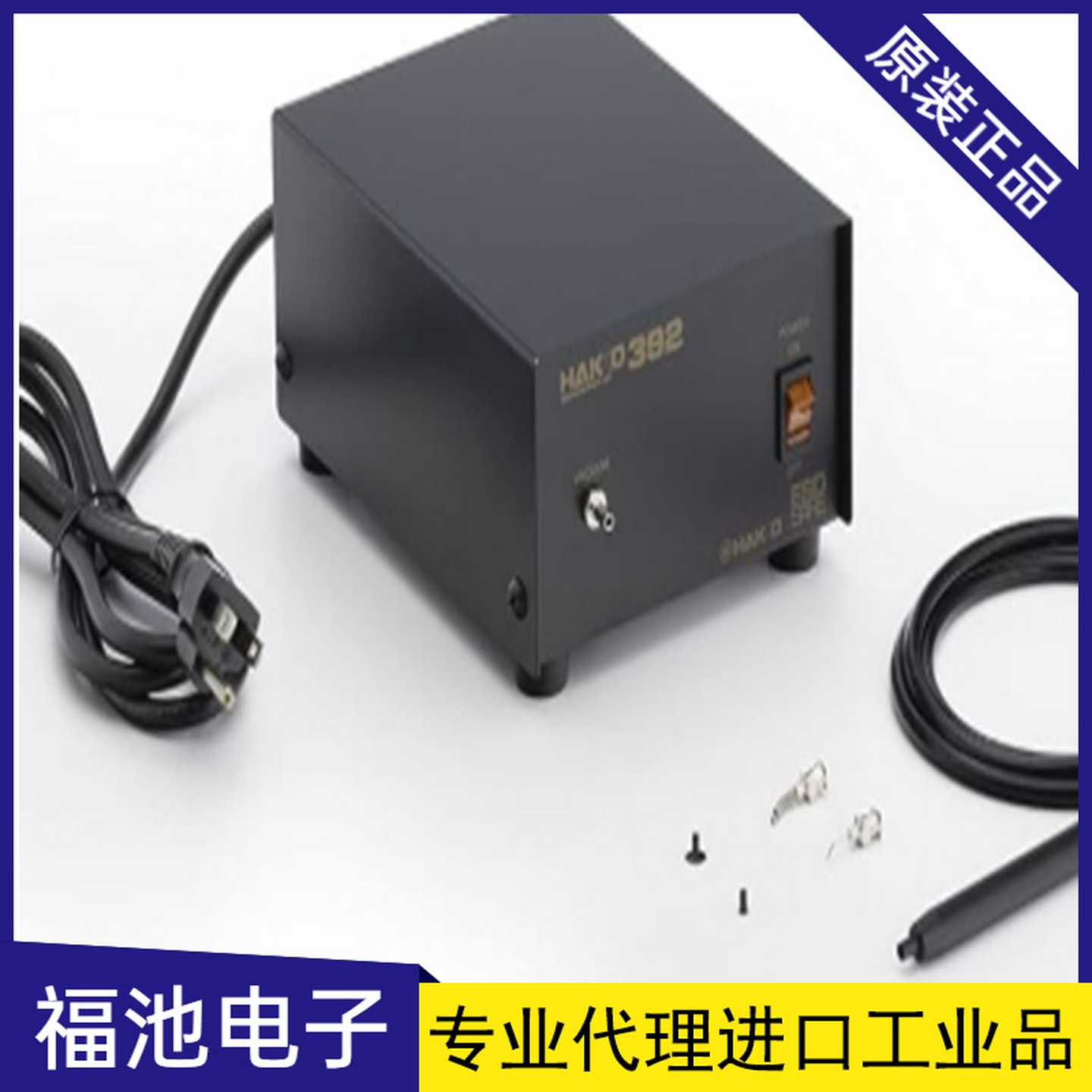 日本进口HAKKO吸力镊子电源d内置真空泵392-1焊接焊锡烟物吸