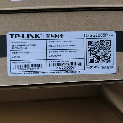 TL-SG2005P 4口千兆PoE交换机，-议价
