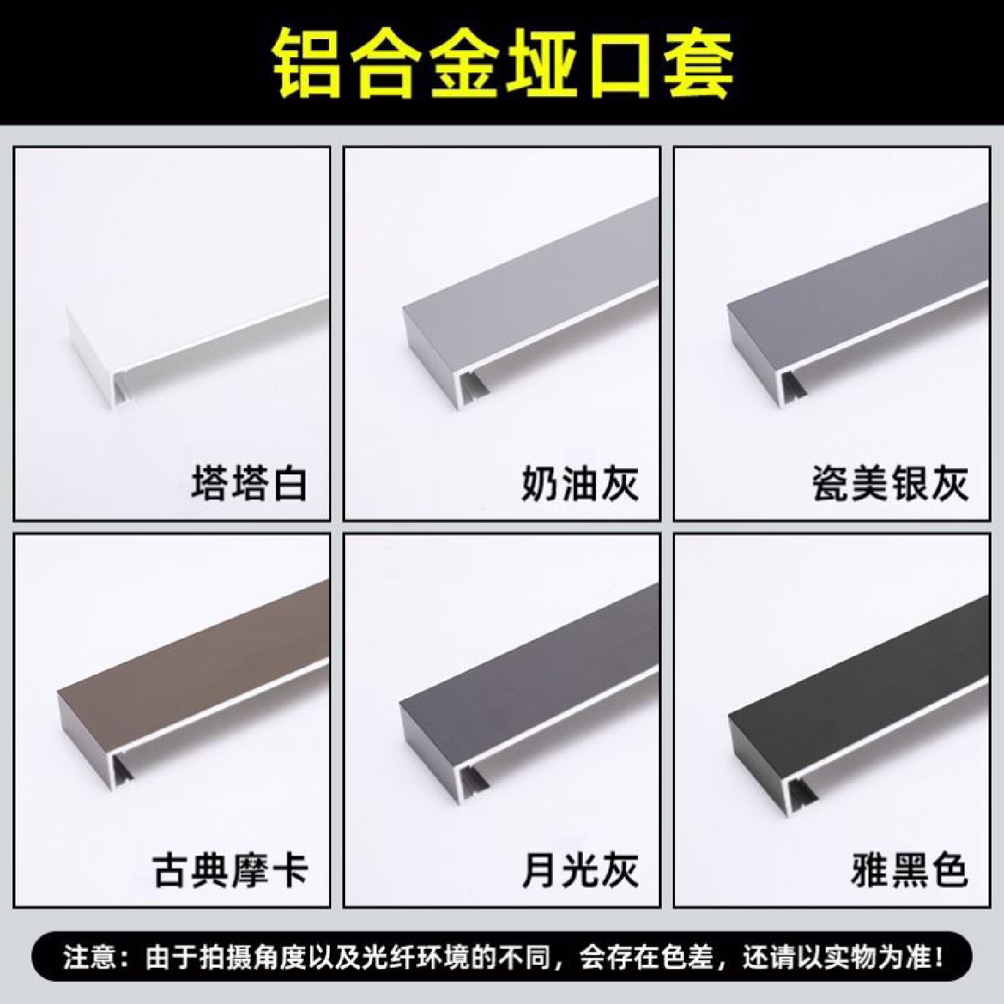 铝合金一体成型垭口套窗套包边极窄阳台卫生间入户门不锈钢门套线