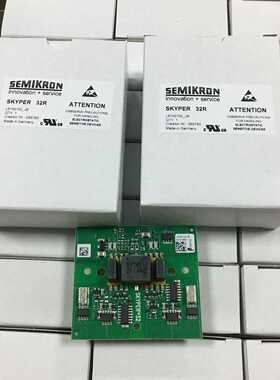 【议价】驱动板IGBT模块，SKYPER32RL61001