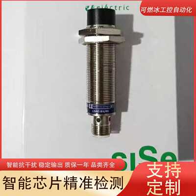 议价-电感式传感器接近开关XS1N18NC410DXS1N18PC410DXS1N30NC4