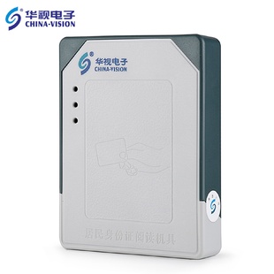 100N身份证阅读器身份读卡器身份识别仪身份鉴别扫描 华视CVR