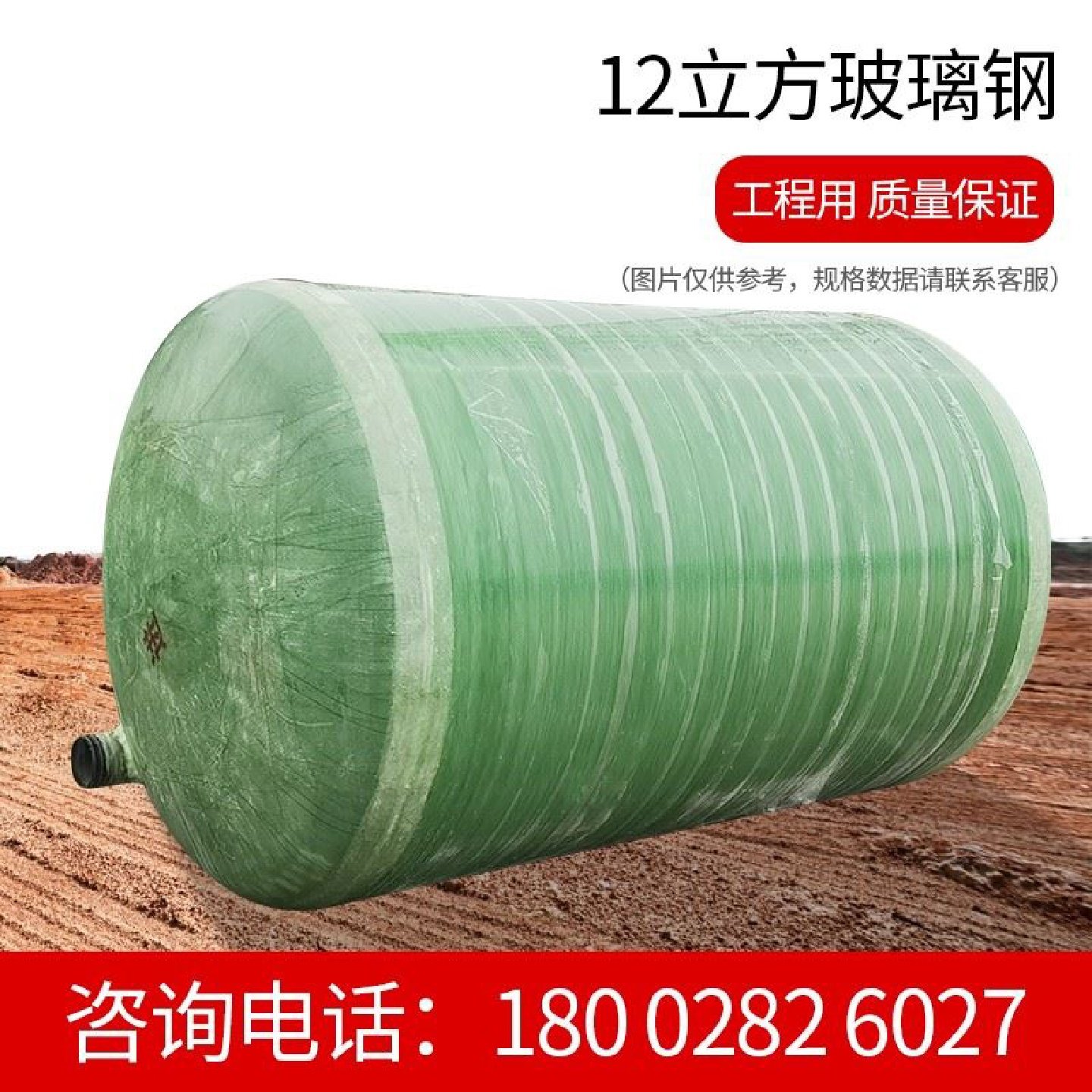玻璃钢化粪池消防水罐2610203050100立方化粪池成品隔油池,基础建材,基础材料,淘宝优惠券,粉丝福利购,淘宝优惠卷