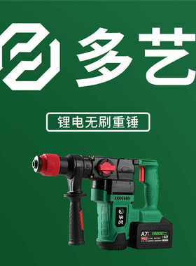 牧田款无刷充电式电锤电镐三用大功率混凝土锂电无线工业冲击电钻