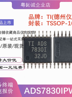 原装ADS7830IPWRADS7830I贴片TSSOP-168通道采样A/D转换器