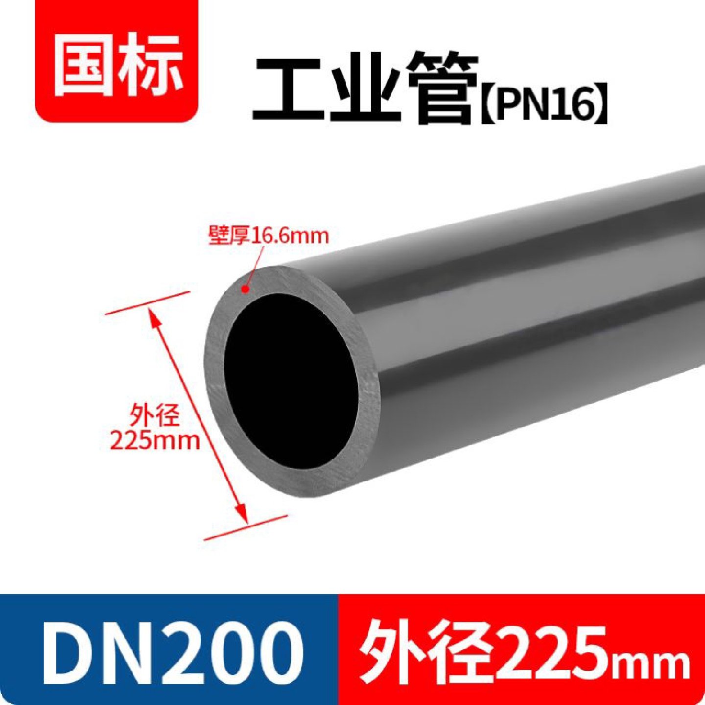 国标UPVC电力管110江苏cpvc电力管pvcu电缆保护套管厂家穿线管,基础建材,UPVC管,淘宝优惠券,粉丝福利购,淘宝优惠卷