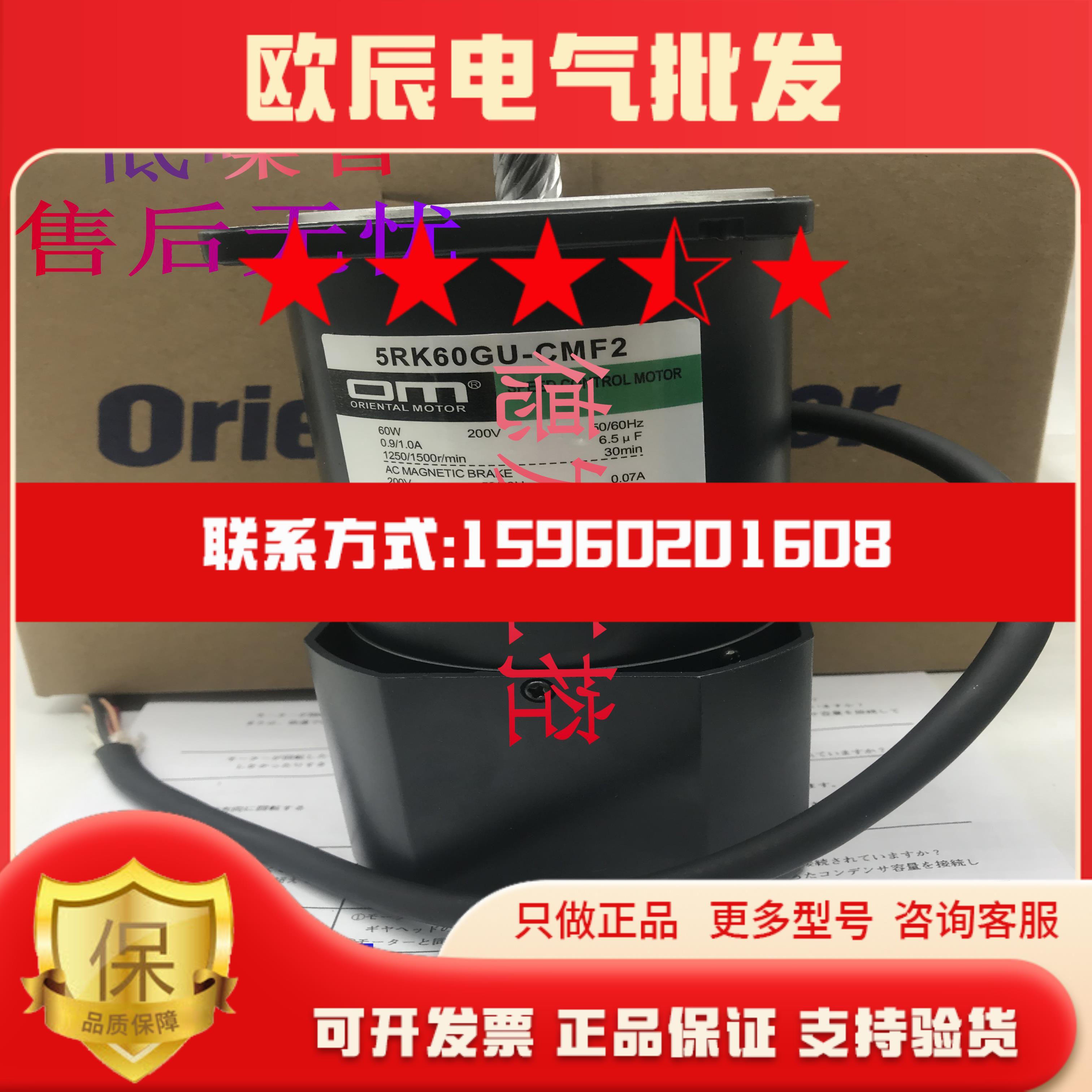 东方电机5RK90GU-CWMSWMCWTEG 5RK40RA-CAMCW2L 5RK40GV-CWM