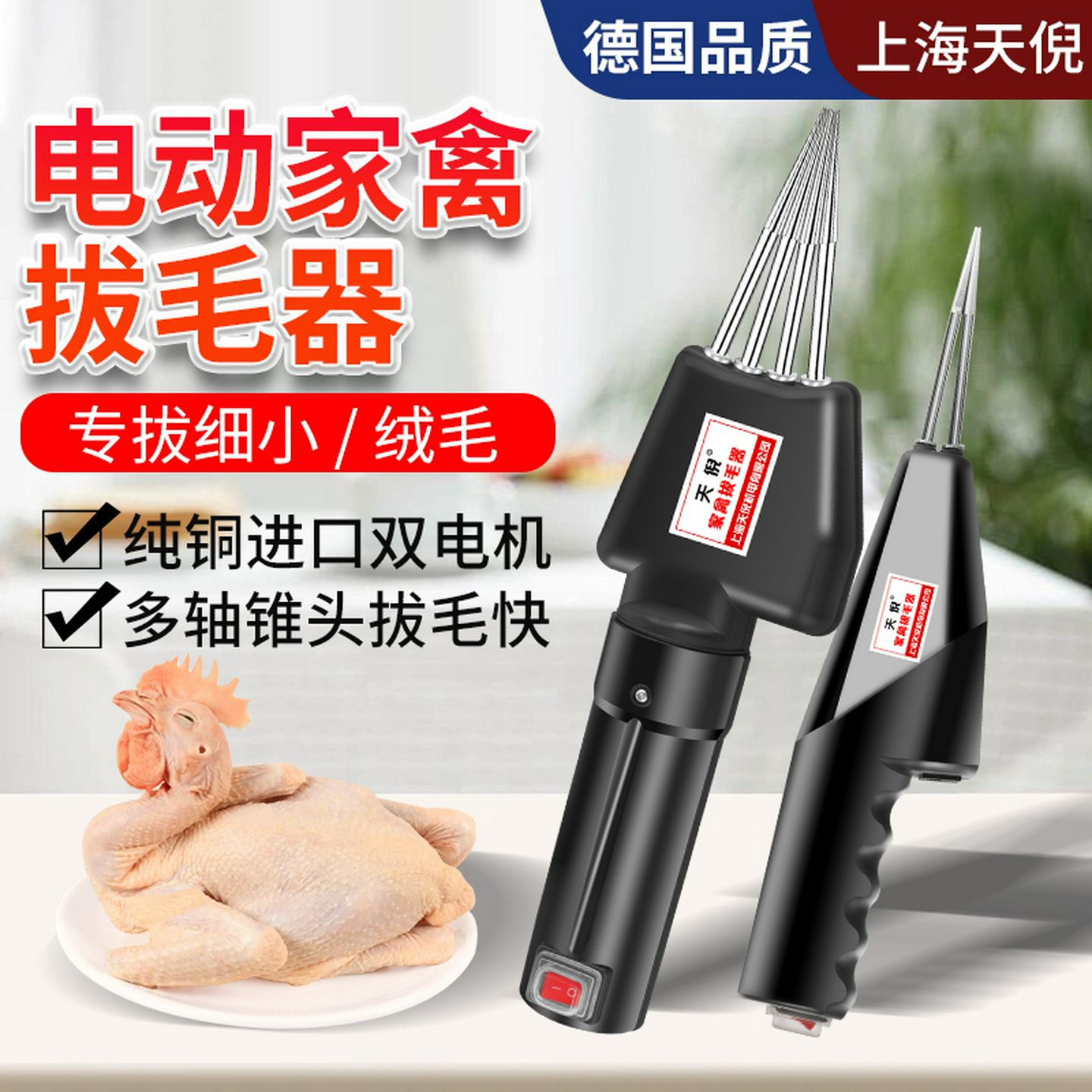 新款商用手持电动家禽拔毛机鸡鸭鹅拔鸭毛神器防水无线充电式脱毛