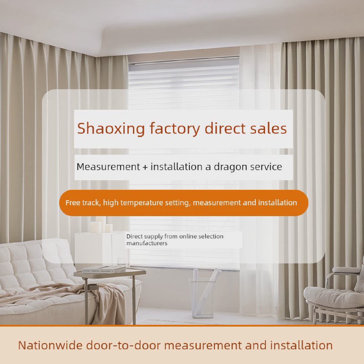 窗帘厂家直销全屋定制浙江绍兴柯桥2025新款客厅遮光轻奢现代简约