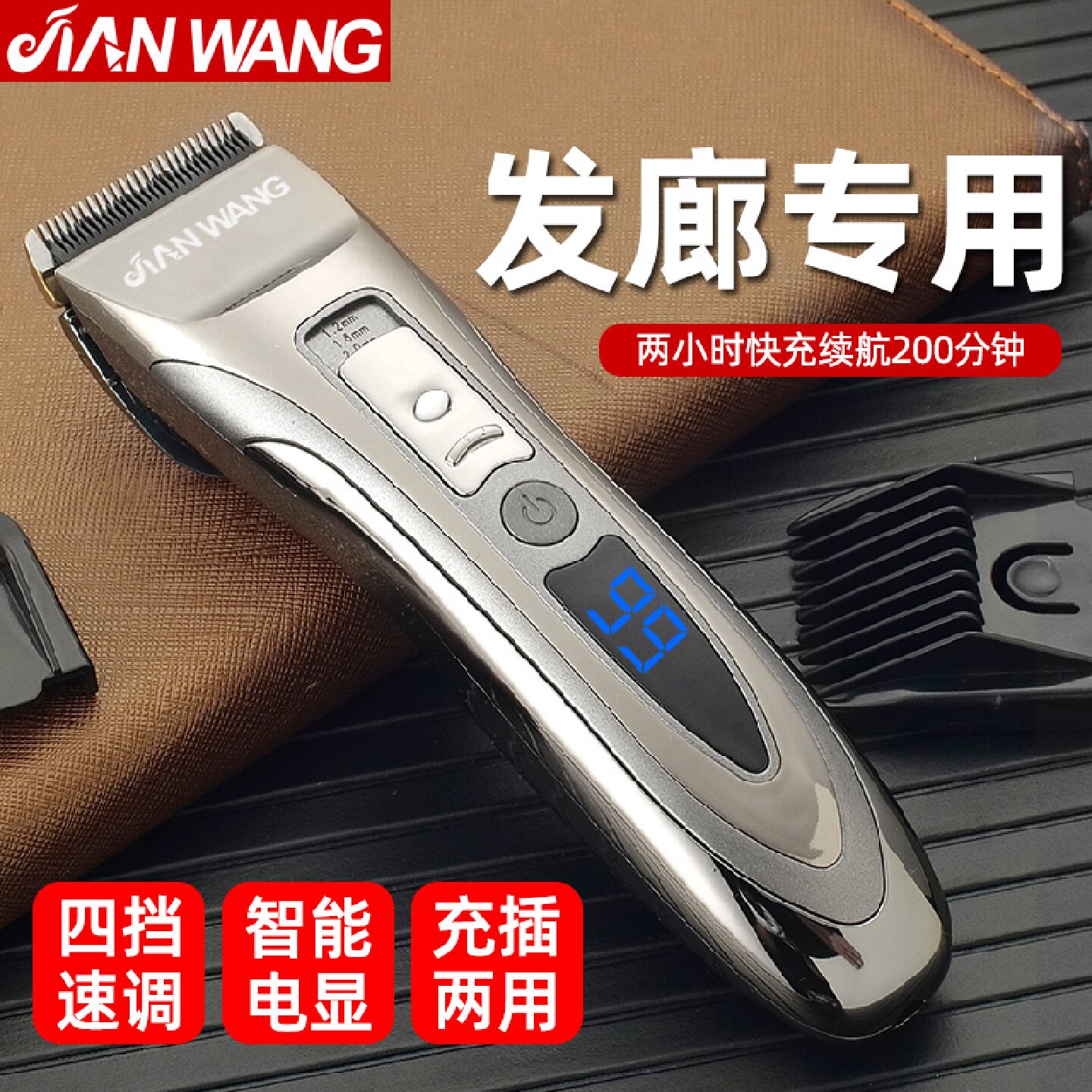 箭王电推剪专业发廊成人电推子电动剃头刀理发家用自己剪头发神器