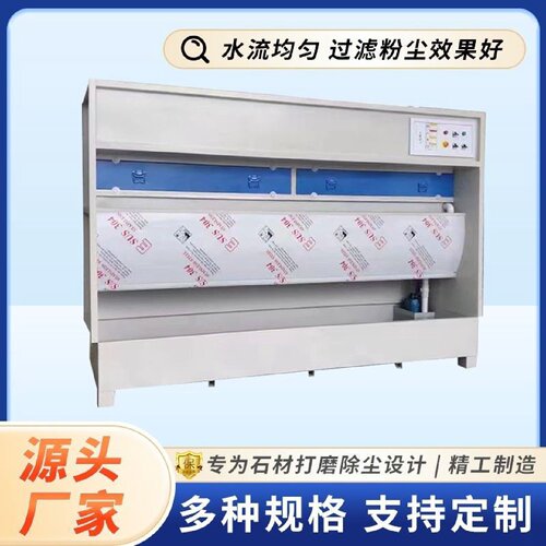 水式打磨柜家具厂除尘工作台石材切割金属抛光打磨粉尘处理吸尘柜