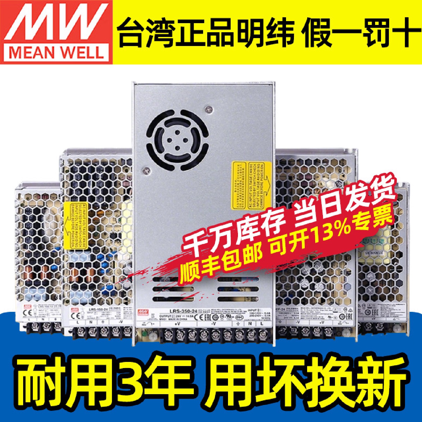 LRS台湾明纬开关电源LRS-350-24V大功率可调75W150W600W12v5v直流