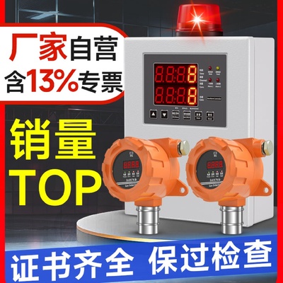 中安工业防爆可燃气体报警探测器浓度油漆燃气液化气天然气烤漆房