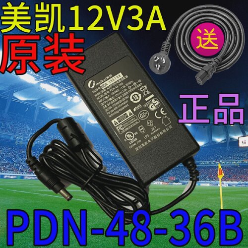 PDN-48-36B康定智能电源适配器12V3A华为网络计算机ST5200充电器