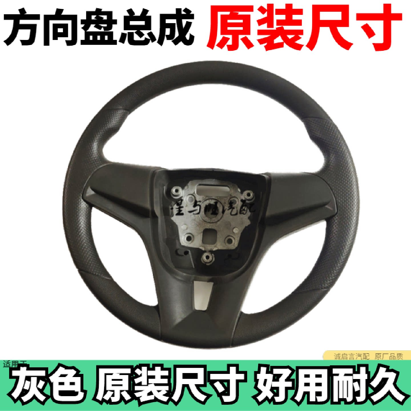 适用于新老科鲁兹方向盘克鲁兹原车方向盘科鲁兹方向盘总成