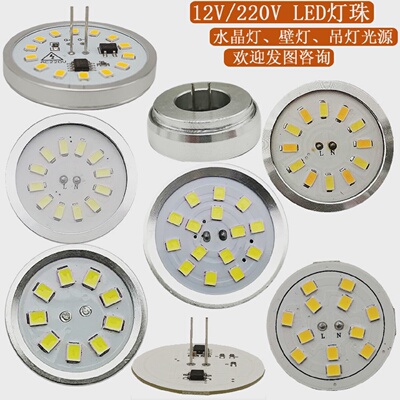 高亮DC12VG4LED灯珠插泡吸顶灯吊灯水晶灯壁灯圆形改装220V灯泡