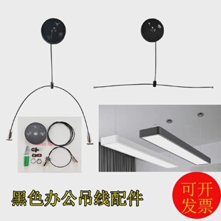 led长条灯钢丝绳办公灯吊线配件黑色灯绳分叉吊丝灯饰配件一分二