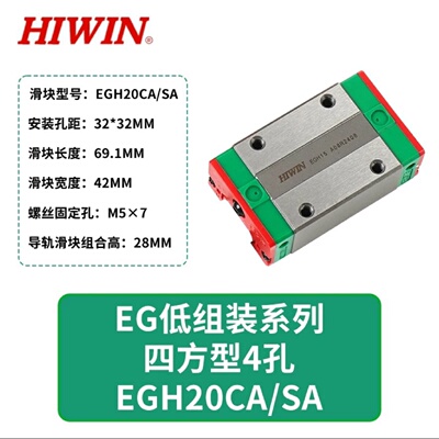 议价-台湾上银EGH20CAEGH20CAH滑块