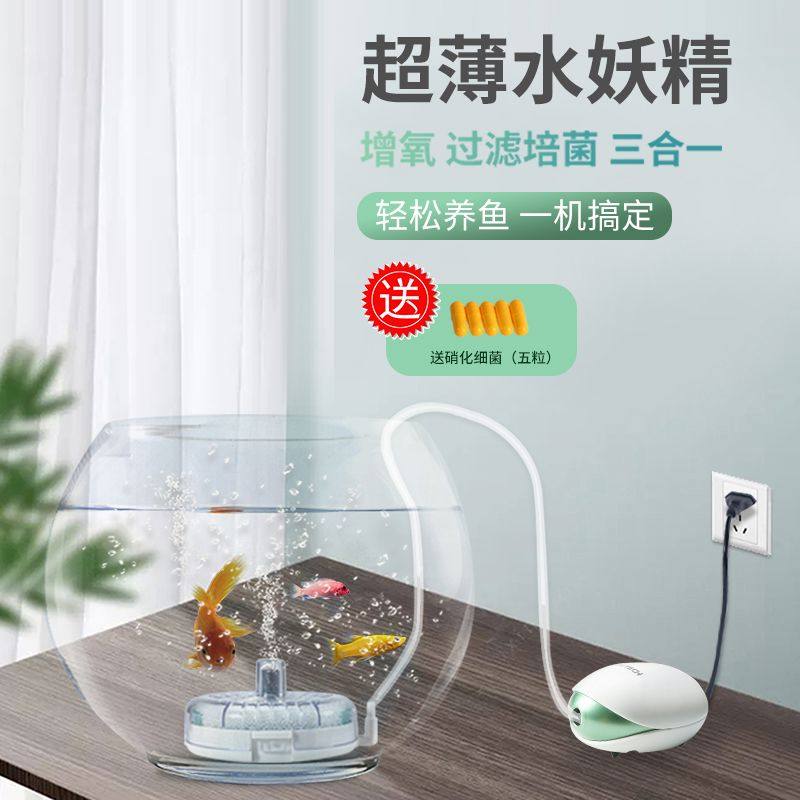 水妖精小型鱼缸过滤器三合一增氧气动迷你吸便器超静音内置小