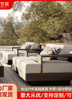 户外休闲铝合金沙发别墅庭院露天防水防晒度假村民宿高端防腐家具