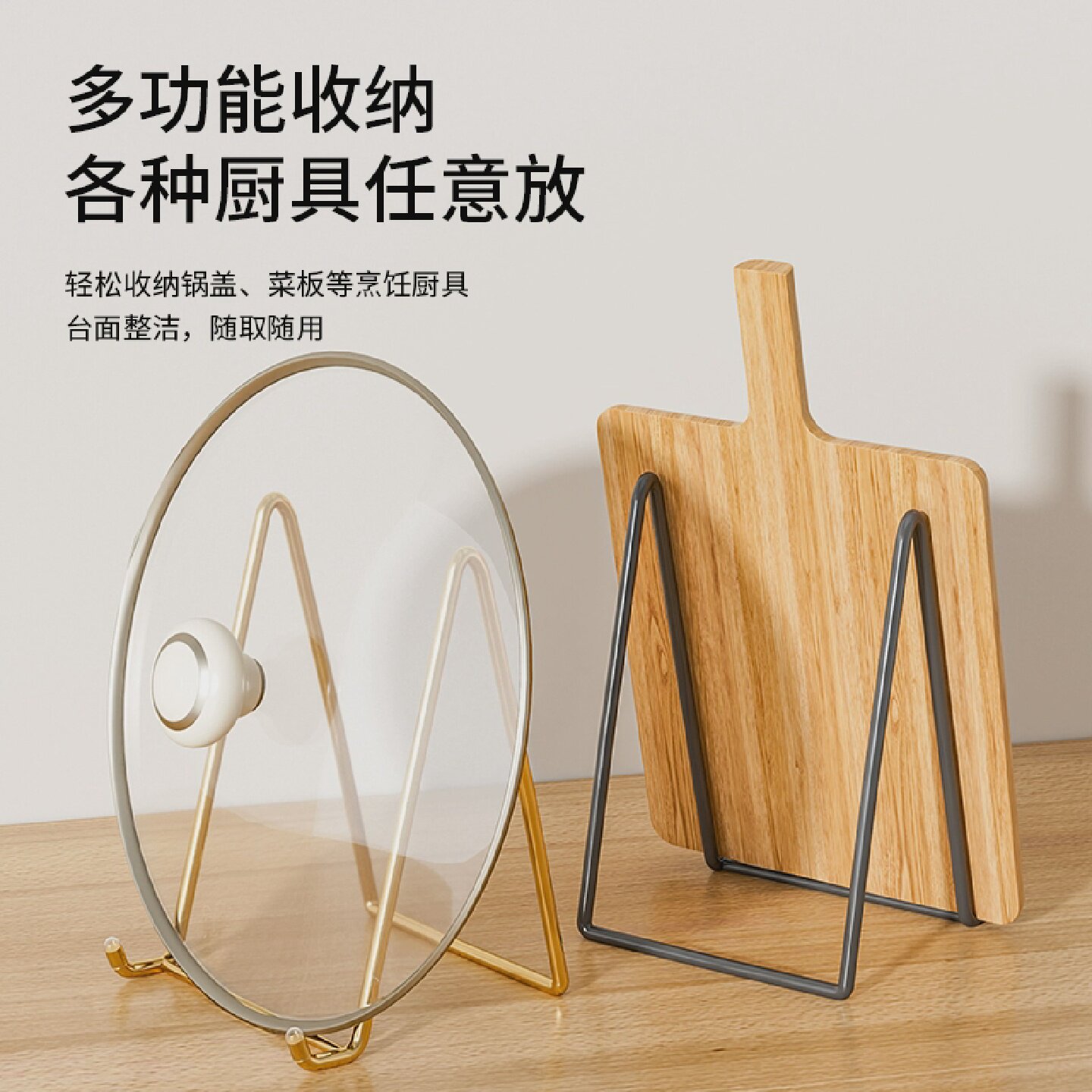 多用锅盖架台面收纳架置物架坐式砧板架菜板架家用厨房放锅盖架子
