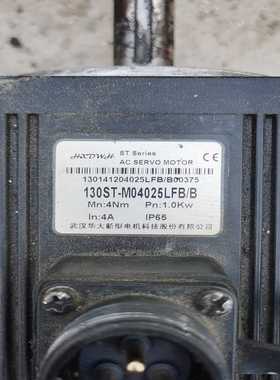 华大伺服电机130ST-M04025LFB成色如图功询价
