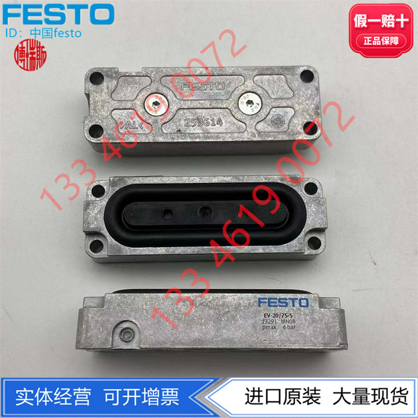 FESTO费斯托夹紧气缸EV-20/75/120-51329125361413292253615