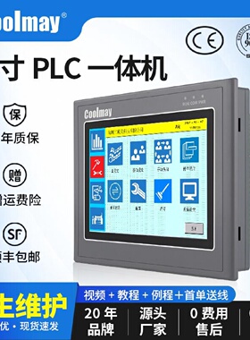 议价7寸顾美触控屏幕PLCAll EX3G-70C-24RT/44MT系列升级 可选模