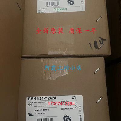 议价施耐德LXM32 2.4KW伺服马达BMH1401P12A2A正品现货质保一年