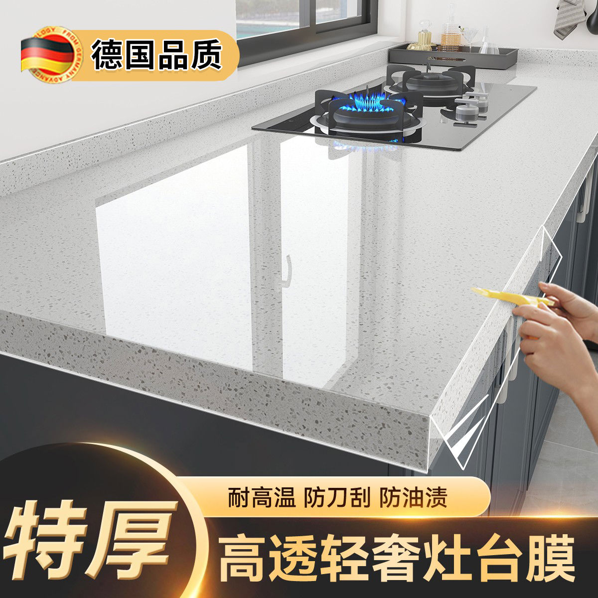厨房台面保护膜耐高温石英石大理石灶台防油贴纸防烫加厚橱柜