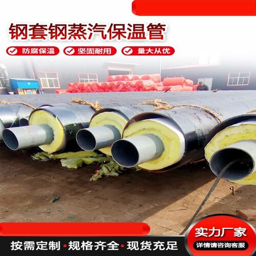 厚壁内滑动地埋钢套钢蒸汽保温钢管耐高温预制直埋蒸汽保温管道