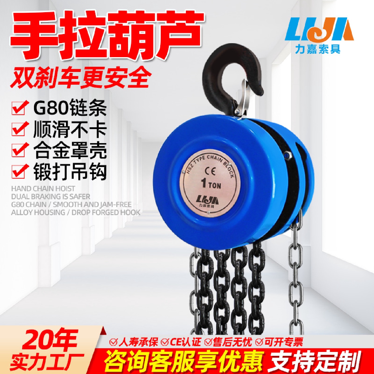 HSZ型圆形手拉葫芦1吨2吨5吨3米6米9米起重吊机家用倒炼手拉葫芦