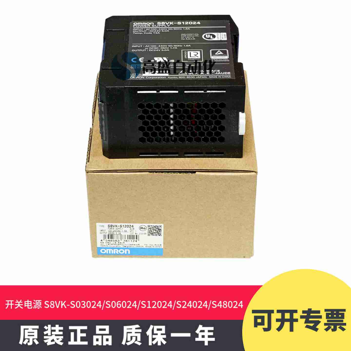 议价-S8VK-S03024SS06024S8VK-S12024S24024S48024开关电源-