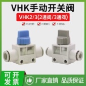 12F 12阀门开关 气管快插手阀管道开关阀门手动阀VHK2
