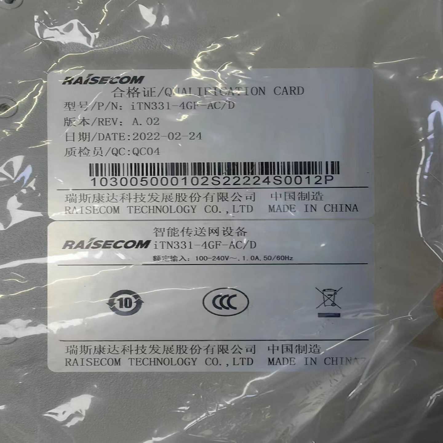 瑞斯康达iTN331-4GF-AC/D智能传送网设备RAIS--议价商品