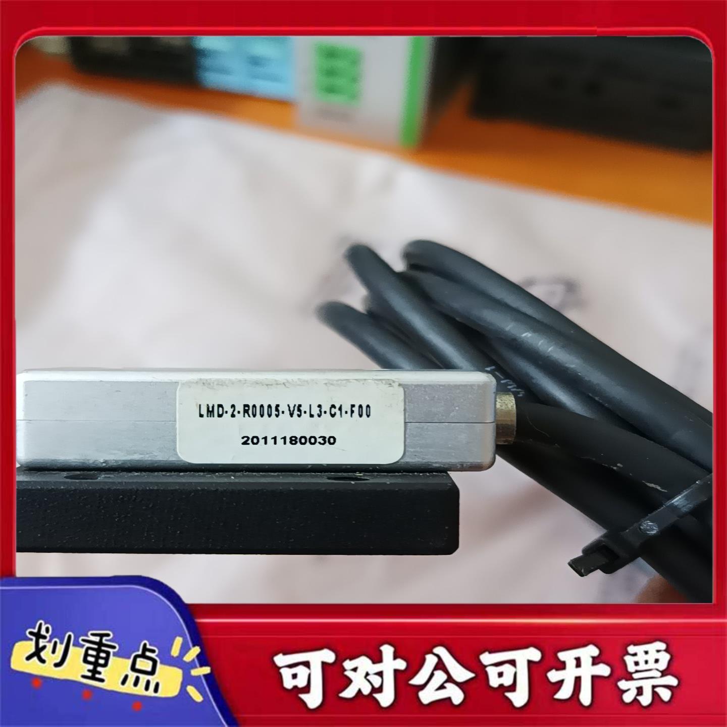 【议价YS】磁栅读数头LMD-2-R0005-V5-L3-C1-F00
