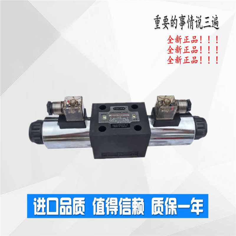 YXCHK电磁阀4WE10E60/AW220N9Z5L 4WE10H/J/G/M/L/F/OF/DC24N9Z