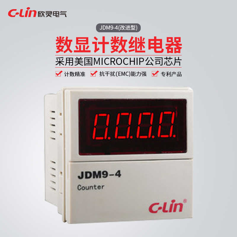 欣灵数显计数器JDM9-4(HHJ6) 4位数显 AC220V/DC24V/AC380V