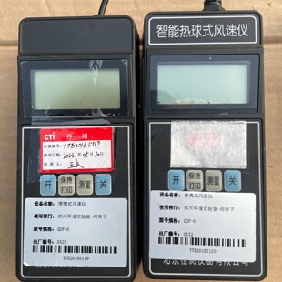 智能热球式 议价商品 QDF6型数字风速仪正常使用