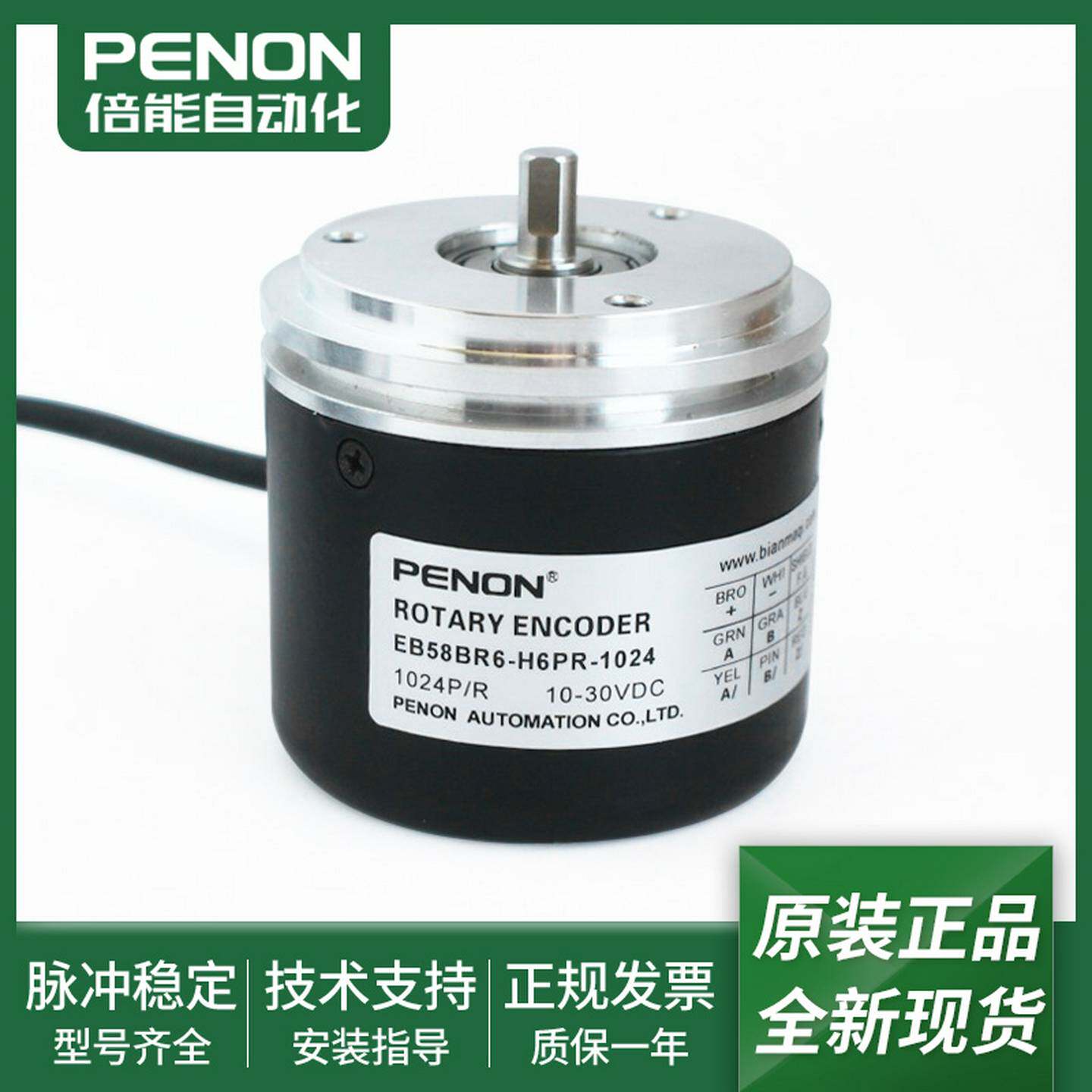 议价-全新光电旋转编码器EB58BR6-H6PR-1024-256外径58输s出