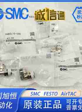 议价-SMC接头KQB2H10-02S/03SKQB2L10-01S/02SKQB2Lo08-01S/02