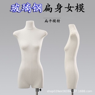 服装 橱窗全身假人偶模特道具女 店韩版 扁身平胸模特展示架半身女装